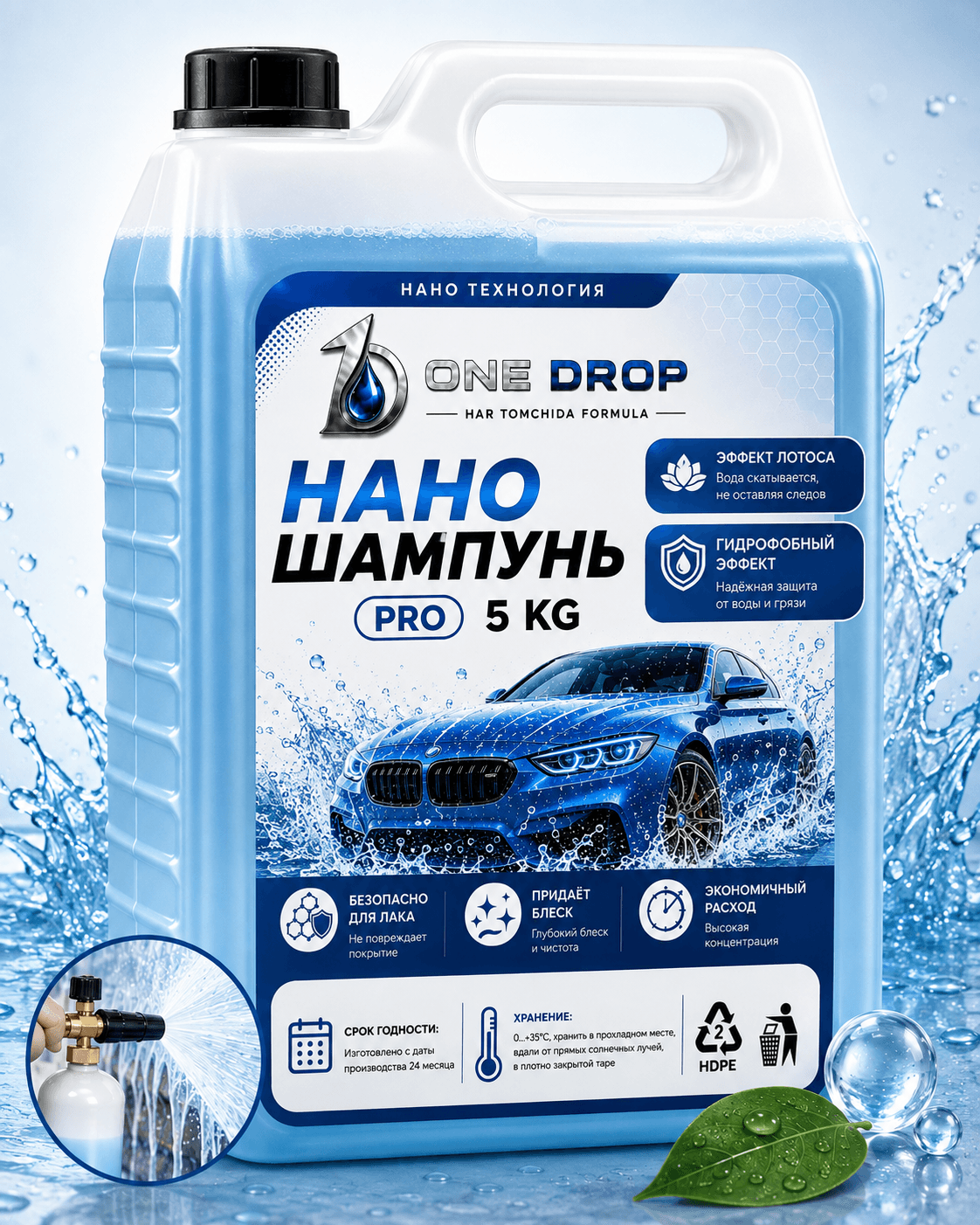 Нано шампунь PRO